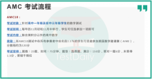 哪些数学竞赛可以给申请加分？个人可以参加吗？难度有多大？