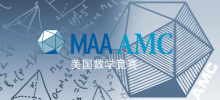 AMC8/10/12美国数学竞赛介绍