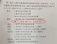 上海哪里可以培训AMC8竞赛呢？上海小升初认可AMC8竞赛吗？