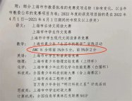 上海哪里可以培训AMC8竞赛呢？上海小升初认可