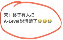 ALevel到底是什么？A-level有哪些优势！看这一篇就够了！