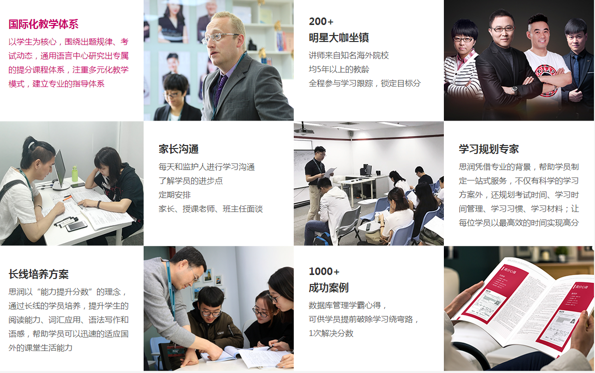 思润培训怎么样？西安思润SAT靠谱吗？