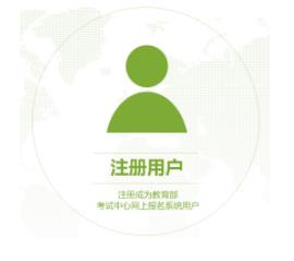 考生如何在雅思报名网站注册用户？方法步骤分享！