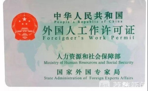 外教市场参差不齐，怎么样判断外教的身份是否合法呢？