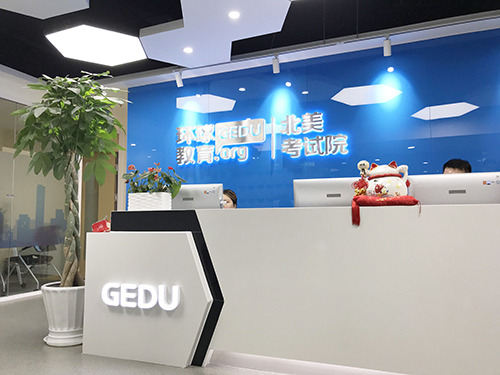环球雅思教育机构环境展示，校区风景怎么样？‘’