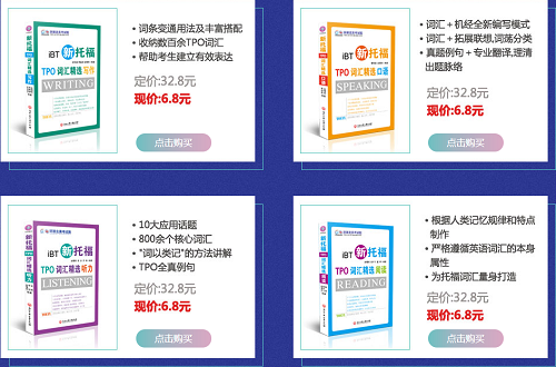 雅思托福有哪些备考书籍推荐呢?