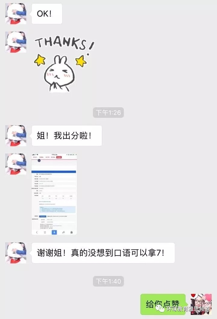 环球教育名师简介分享，高分学员展示！