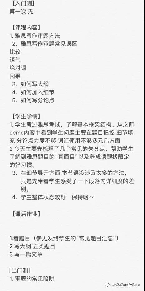 环球教育提分宝课程怎么样？效果如何呢？