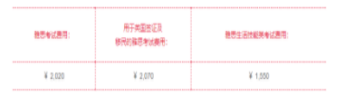 雅思网上报名流程详解，报名费用介绍！