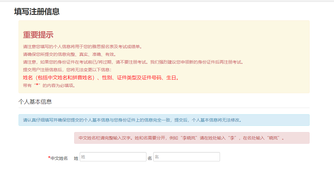 雅思网上报名流程详解，报名费用介绍！