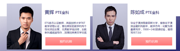 PTE培训机构怎么选？宁波哪里的PTE培训好？