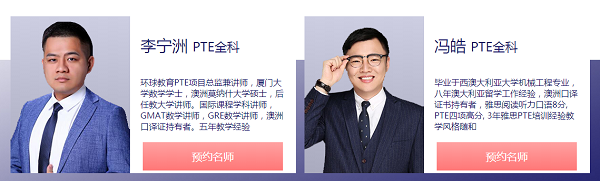 PTE培训机构怎么选？宁波哪里的PTE培训好？