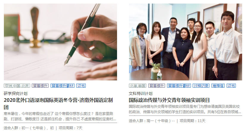 朴新环球游学线路及价格介绍，性价比分析！