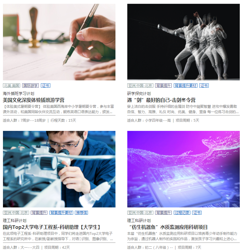 朴新环球游学线路及价格介绍，性价比分析！
