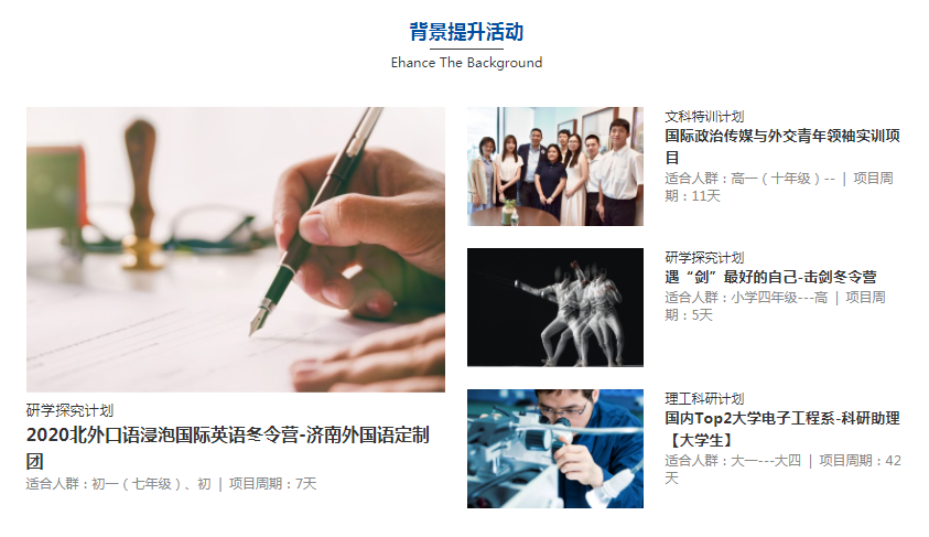 朴新环球游学线路及价格介绍，性价比分析！