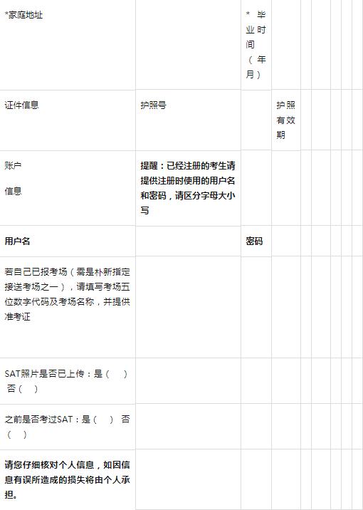 朴新环球游学SAT马来西亚考团怎么样？现在可以转考团吗？