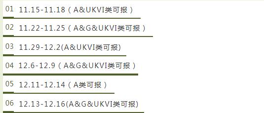 越南雅思考团靠谱吗？环球教育越南考团时间整理！