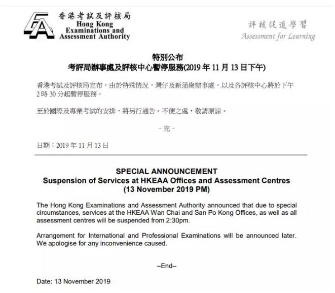香港雅思考试正式取消，考试中心提前关闭！