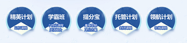 深圳环球教育托福寒假班