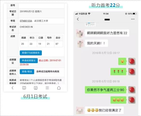 环球教育托福班课怎么样？托福听力成绩如何提高？