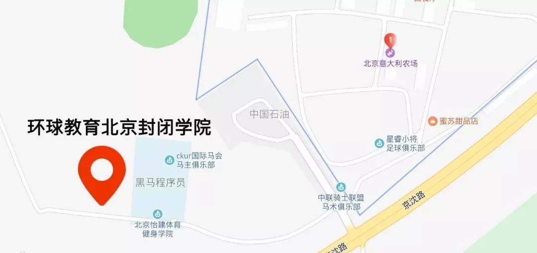 北京环球教育雅思托福封闭学院顺义校区入学流程分享！