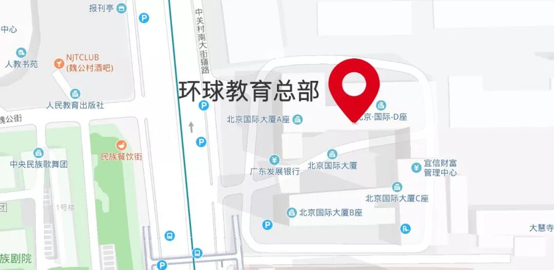 北京环球教育雅思托福封闭学院顺义校区入学流程分享！