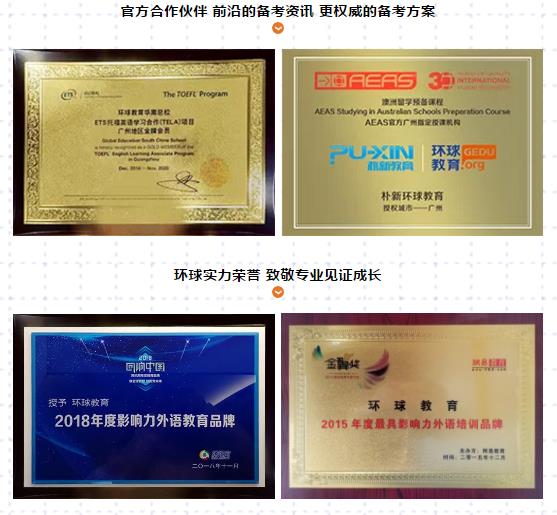 广州环球雅思封闭学院上课流程及上课模式介绍！
