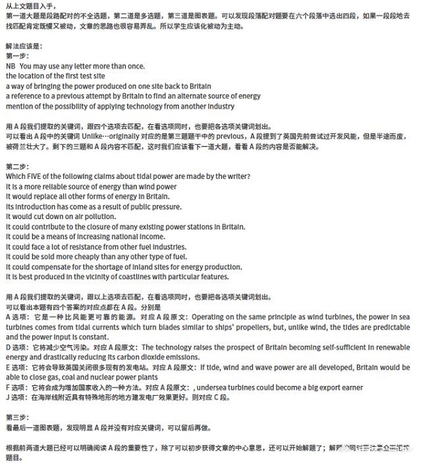 雅思阅读三维解题法是什么?要怎么样学习呢