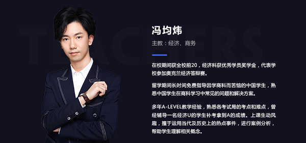 环球教育有没有A-level课程?A-level老师怎么样?