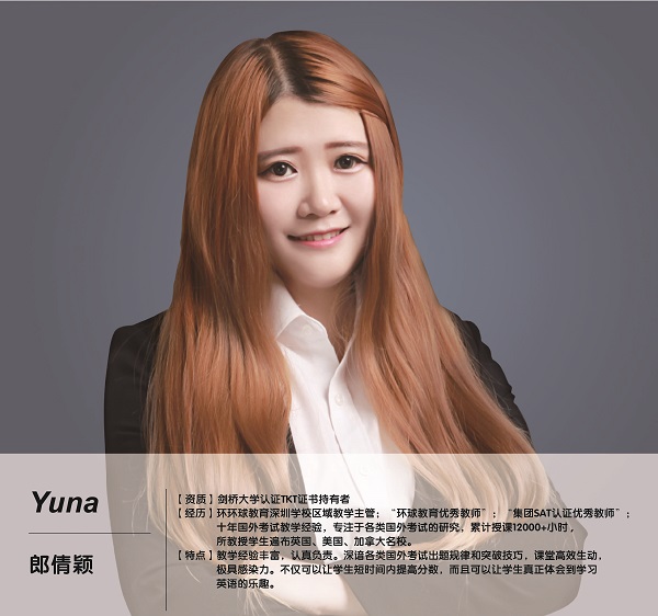 深圳环球教育托福师资介绍