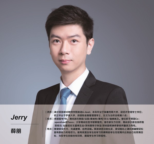 深圳环球教育托福师资介绍