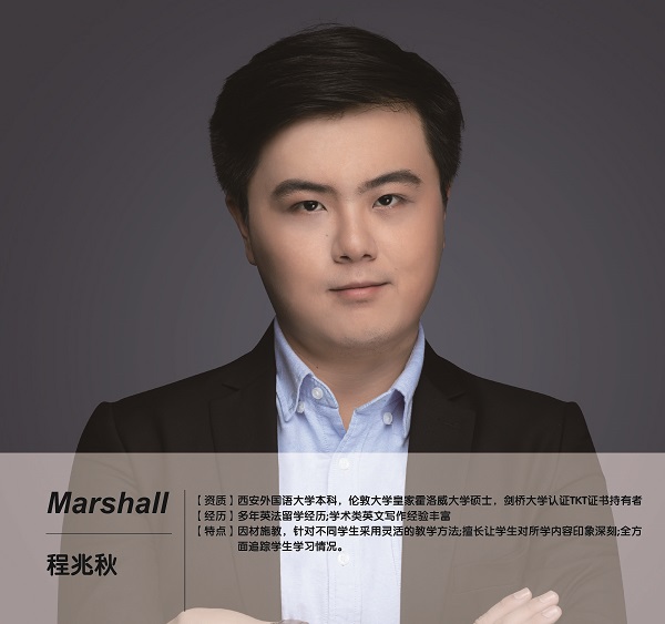 深圳环球教育托福师资介绍
