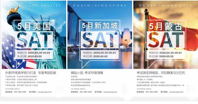 SAT首考1560高分经验分享 2020年SAT海外考团时间表