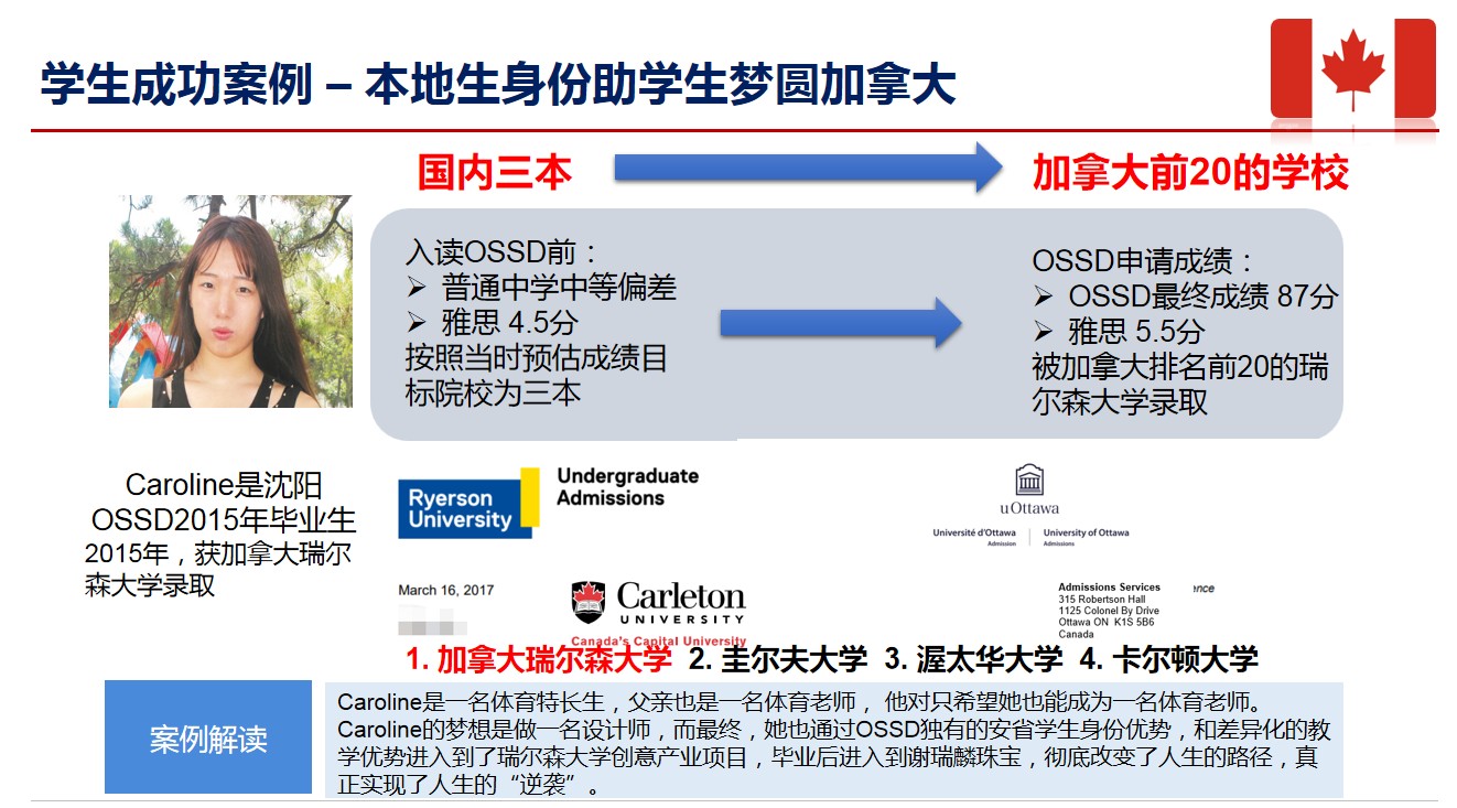 北京ossd课程招生啦，专业海外名师授课！