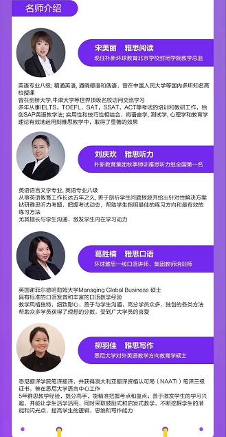 环球名师在线为你指点迷津