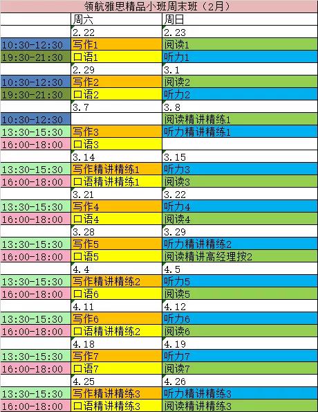 雅思小班课怎么样?广州环球在线4-8人精品小班课看过来