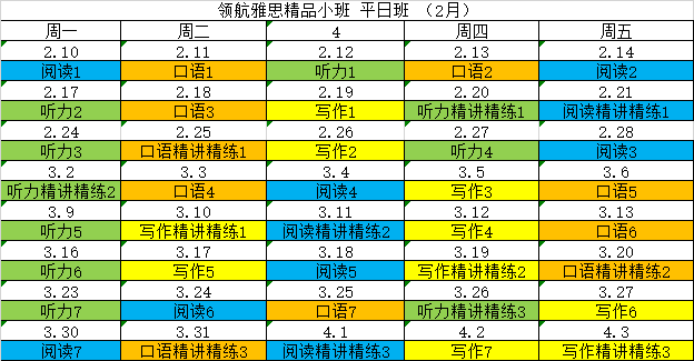 雅思小班课怎么样?广州环球在线4-8人精品小班课看过来