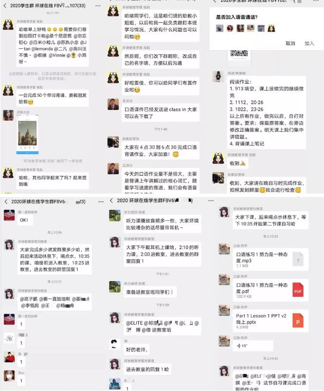 北京环球教育全封闭线下课程转线上授课，老师和授课内容有保障吗？