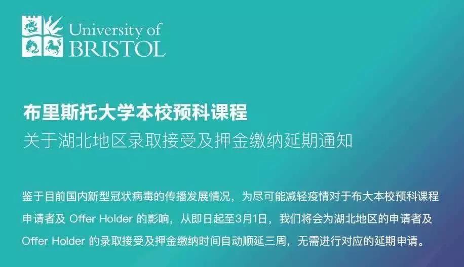 环球留学温情传递 英国大学友情提示带来新希望！