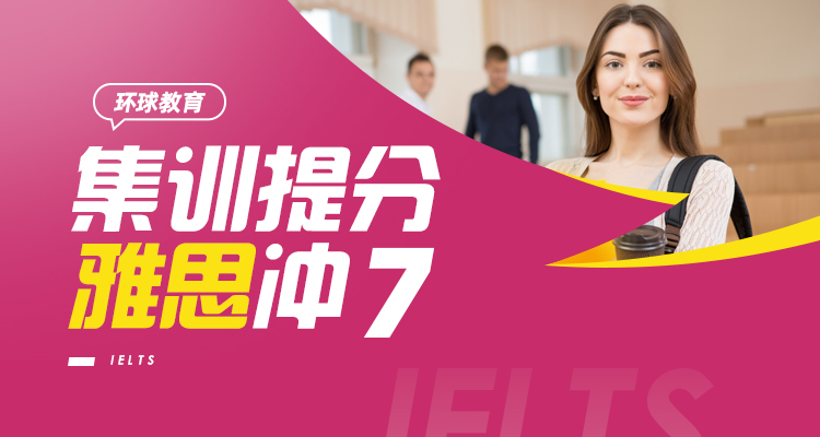 雅思在线课程怎么样？线上课及面授课分析！
