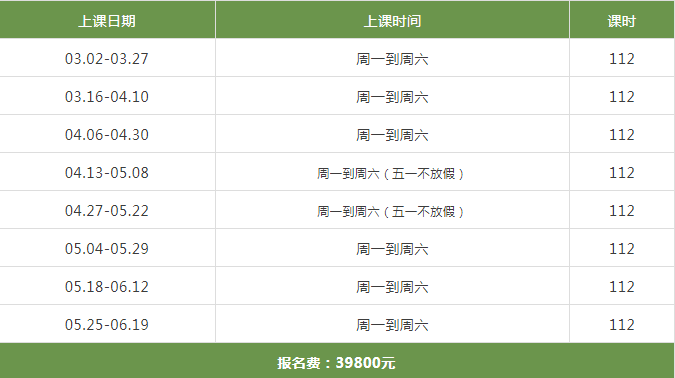环球教育北京封闭学院雅思封闭班春季课程班型