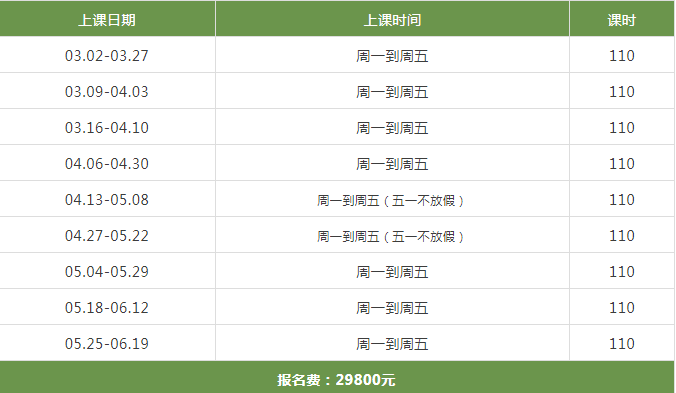 环球教育北京封闭学院雅思封闭班春季课程班型
