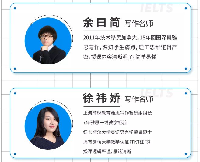 上海环球教育雅思托福定制班，停课不停学，抓紧报名啦！