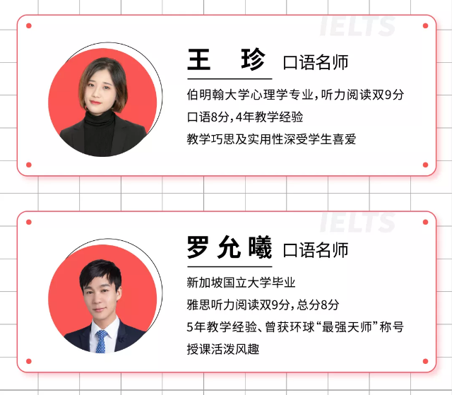上海环球教育雅思托福定制班，停课不停学，抓紧报名啦！