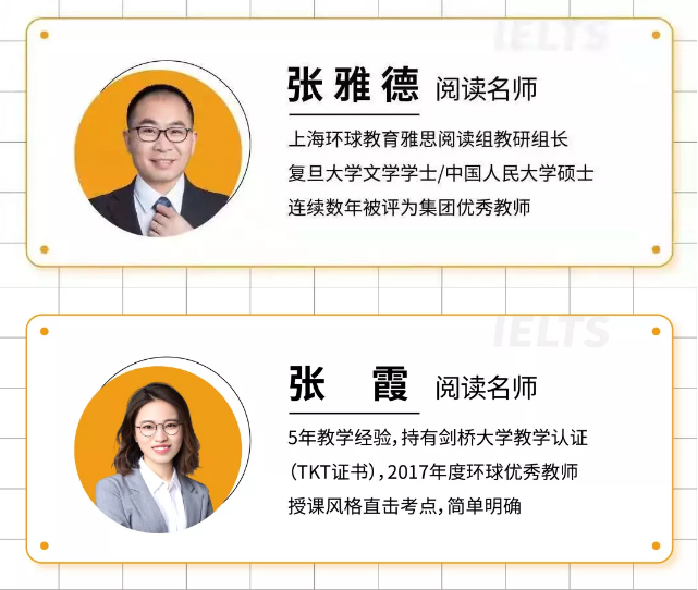 上海环球教育雅思托福定制班，停课不停学，抓紧报名啦！