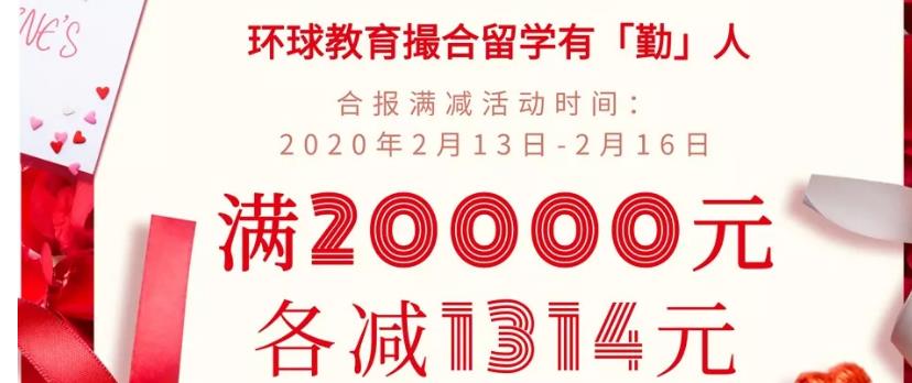 武汉环球教育勤人节“追梦基金”来了，助力考生和世界名校“千里一线牵”！