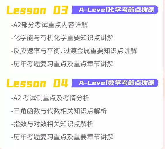 A-level5月考试如何备考?上海环球教育A-level黄金备考营等你来!