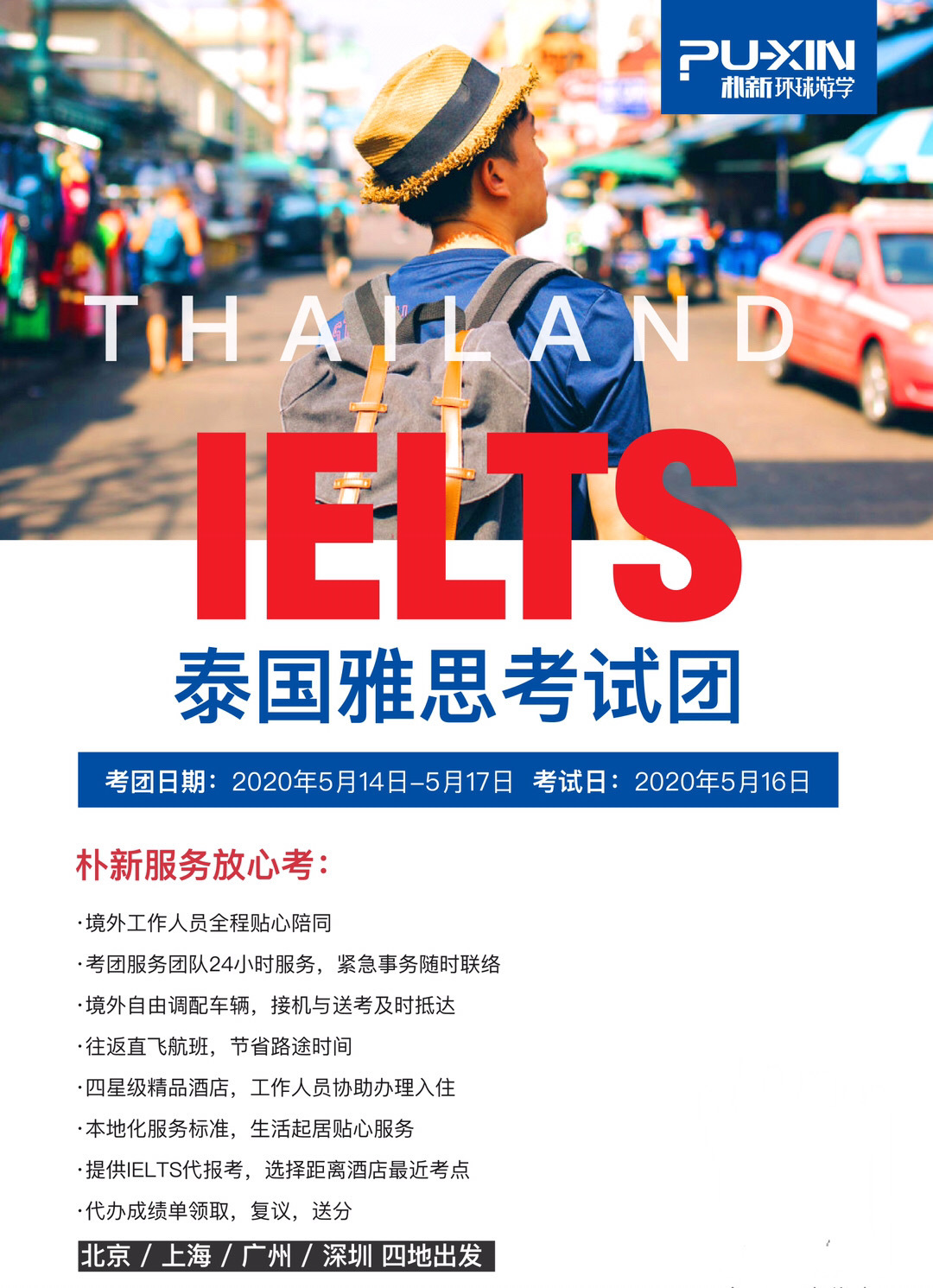 3月雅思托福考试取消？越南/泰国雅思考团还有考位吗？