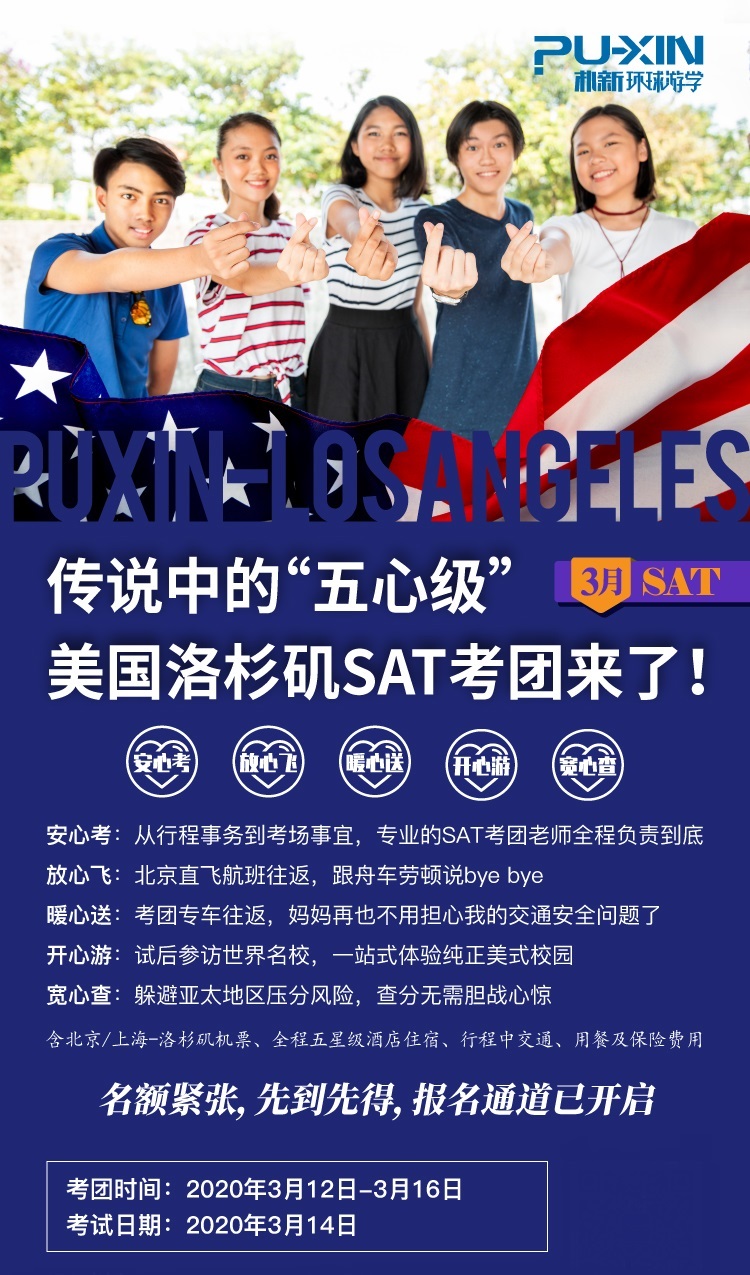 2020美国/越南/中国香港/新加坡/蒙古/柬埔寨/马来西亚SAT考试行程安排来啦！