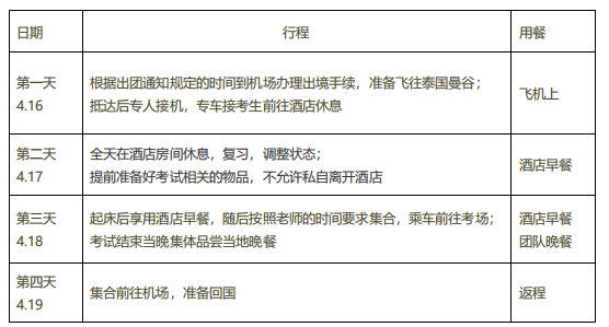 3月托福考试取消如何自救？环球托福考团报名中！